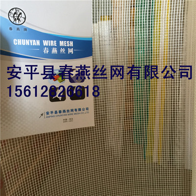 春燕廠家直銷玻纖網格布 優質產品,滿足多樣化需求